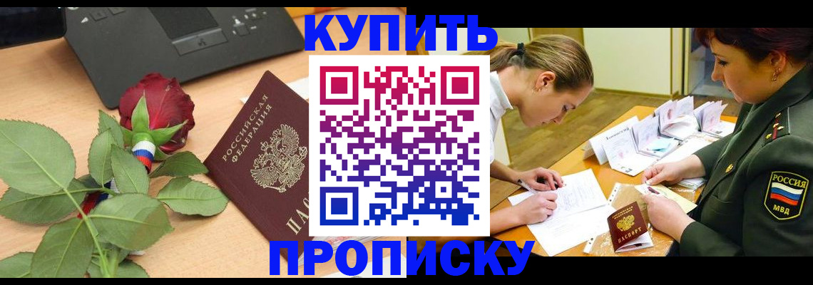прописка регистрация в Медвежьегорске