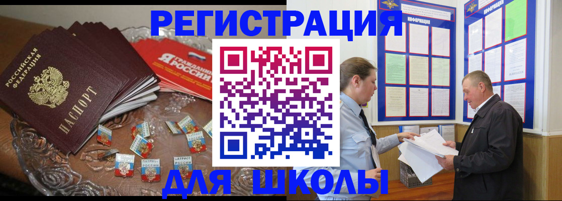 регистрация в Медвежьегорске