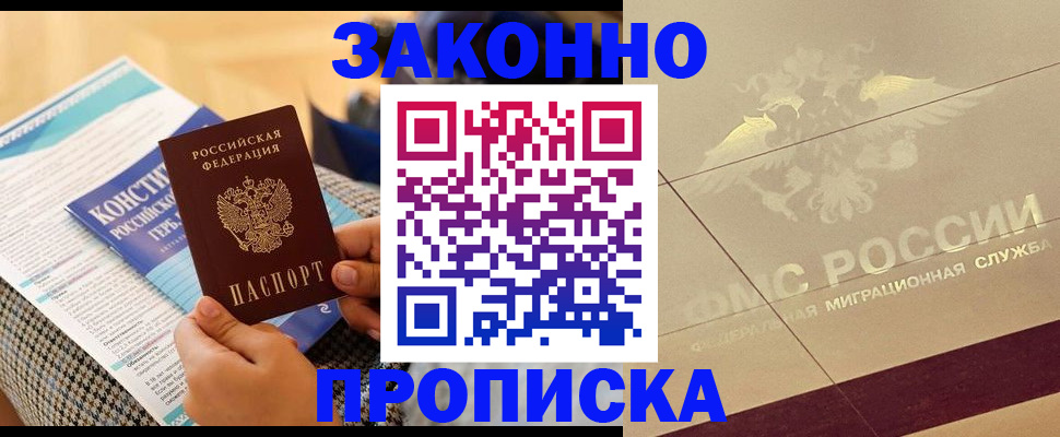 временная регистрация купить в Медвежьегорске