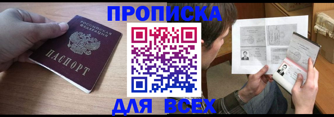 прописка гарантия в Медвежьегорске