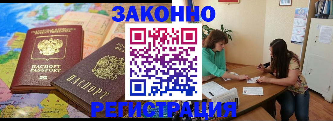 прописка штамп в Медвежьегорске